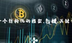 要撰写关于“tokenim上市时