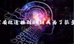 在区块链技术日益普及的