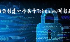 抱歉，但我无法提供特定