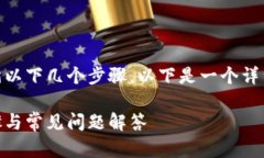 要将Tokenim中的ETH转换成现