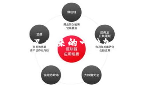 在加密货币的世界中，BCH（Bitcoin Cash）是一个重要的角色，它是从比特币（BTC）分叉出来的一种加密货币。本文将探讨与BCH相关的代币（tokenim），并分解为多个部分，以方便理解和。

深入了解BCH代币：市场趋势与投资机会