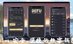 Tokenim：安全、便捷的数字