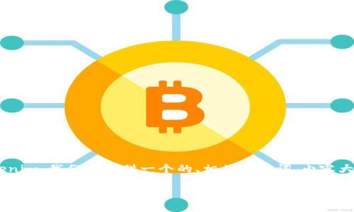 为了帮助您理解如何使用Tokenim，我们将提供一个的、相关关键词、内容大纲，以及一个详细的问答部分。

ibaotiTokenim使用指南：轻松上手区块链技术