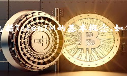 要撰写关于“TokenIM怎么撤销交易”的内容，我们可以从多个角度进行分析和讨论，包括TokenIM的基本概念、如何撤销交易的步骤、可能遇到的问题、撤销交易的注意事项等。以下是内容格式的结构：


TokenIM交易撤销指南：步骤详解与常见问题解答