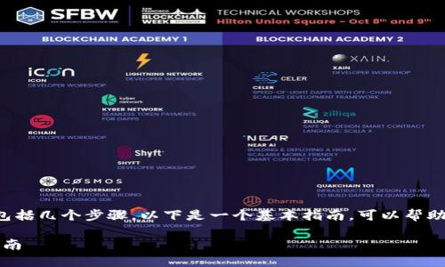 在Tokenim平台上认领DOT（波卡）的流程一般包括几个步骤，以下是一个基本指南，可以帮助用户了解如何在Tokenim上成功认领DOT代币。

### 如何在Tokenim里认领DOT代币：详细指南