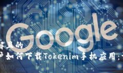 易于理解且的国内用户如