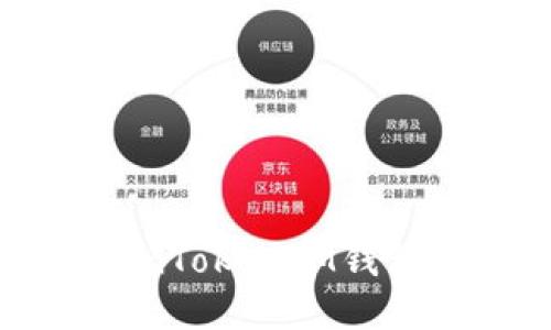 高仿TokenTokenIM钱包开发指南