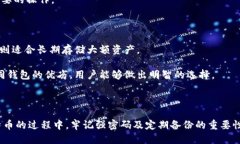 比特币钱包ID获取与管理指