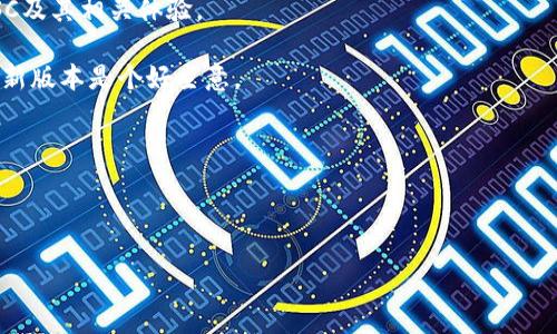 TokenIM是一款数字资产管理钱包，主要用于管理和交易各种区块链上的代币，包括以太坊（Ethereum）以及与其兼容的代币。因此，当涉及到是否支持BSC（Binance Smart Chain）时，TokenIM的支持情况可能依赖于钱包的更新和兼容性。

### 关于TokenIM与BSC支持的注意事项：

1. **检查官网**：最直接的方法是访问TokenIM的官方网站，查看其发布的最新支持信息。
  
2. **社区反馈**：在线社区（如Reddit、Telegram等）也常常会有用户讨论TokenIM是否能支持BSC及其相关体验。

3. **钱包更新**：TokenIM可能会定期更新，以支持更多功能和新区块链的兼容性，确保钱包是最新版本是个好主意。

4. **测试转账**：如果你已拥有TokenIM钱包，可以尝试向其转账BSC上的代币，观察是否成功。

建议始终保持警惕，尤其是在涉及资金的情况下，多重确认信息的来源和可靠性。

如果你需要更详细的信息或最新的支持情况，请参考TokenIM官方资料或进行社区查询。