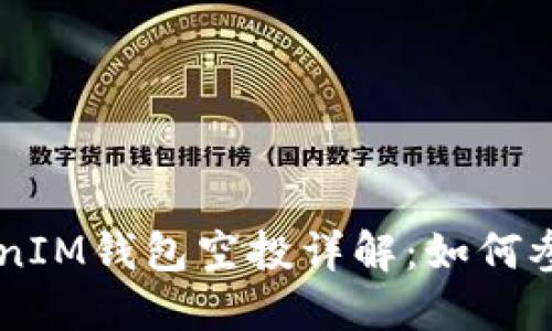 2019年TokenTokenIM钱包空投详解：如何参与与获取最大收益