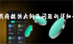 以下是您所需的内容，包