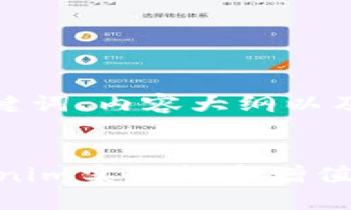 在这里，我将为你准备一个、关键词、内容大纲以及相关问题，适用于和易于大众。


如何在加密货币领域利用Tokenim实现投资增值