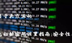 思考一个易于大众且的比