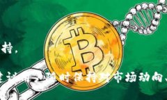在加密货币和区块链领域