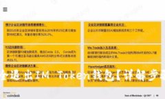 ## 如何安全退出IM Token钱包