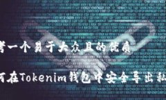 思考一个易于大众且的优
