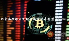 关于＂tokenim是否支持BTC＂