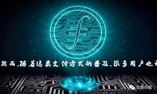 在现代数字支付和区块链技术日益普及的背景下，使用加密货币进行支付已经成为一种新的消费趋势。Tokenim 作为一种新兴的数字支付方式，吸引了众多用户。然而，随着这类支付方式的普及，很多用户也开始关注如何妥善管理自己的交易，特别是在付款后如何取消交易这一问题。为了帮助用户更好地理解 Tokenim 付款后的取消流程，以下将提供一个详细的指南。

Tokenim付款后如何取消交易：全面指南
