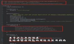 易于大众且的优质艾达币