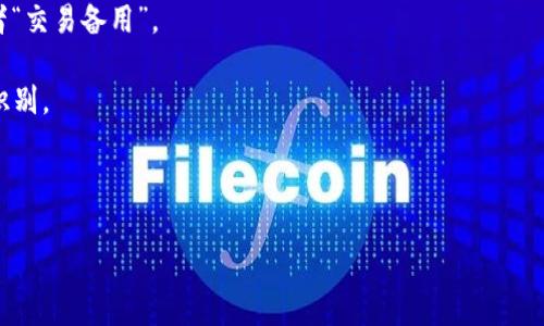 在使用Tokenim钱包时，钱包标识通常是用于识别和分类不同的资产或交易标识符。这一标识可能是一个项目的名称、代币的符号、或者是与你的账户相关的某种特征。填什么具体内容会依据你在使用Tokenim钱包时的具体需求而定。以下是一些常见的选择：

1. **项目名称**：如果你在管理某个特定项目的代币，填入该项目的名称可以帮助你更好地管理你的资产。如“某某Project”。

2. **代币符号**：很多用户选择填写代币的符号，这是投资者使用的一种简短方式，如“ETH”代表以太坊，或“BTC”代表比特币。

3. **交易目的**：如果你的账户是用于特定类型的交易或投资，可以填写相关的内容，比如“长期投资”或者“交易备用”。

4. **个人或团队名称**：如果你是一个团队或个人用户，可以考虑用你的名字或团队名称来标识，以方便识别。

在具体操作之前，还需注意Tokenim钱包的官方指南或帮助中心，以确保填写内容的准确性和合规性。

如果你有其他具体问题或进一步的信息需要，请告诉我！