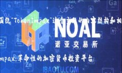 下面是围绕“TokenImpax”这