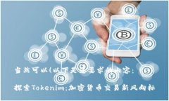 当然可以！以下是您要求