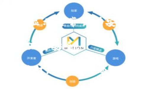 Tokenim是一款加密钱包应用，用户需要确保自己妥善管理私钥，因为私钥是访问和管理加密货币资产的关键。如果您需要找回Tokenim中的私钥，可以按照以下步骤进行：

1. **打开应用**: 首先，确保您已在设备上成功安装并打开Tokenim应用。

2. **登录账户**: 使用您的账户信息登录Tokenim。如果您忘记密码或无法登录，可能需要根据Tokenim的恢复选项来重置密码。

3. **访问钱包设置**: 登录后，查找“钱包”或“设置”选项。通常，这些选项可以在应用主页或侧边菜单中找到。

4. **查看私钥/助记词**: 在钱包设置中，您可能可以找到“导出私钥”或“备份助记词”的选项。私钥的显示通常会有安全提示，因为泄露私钥将导致资金被盗。请确保在安全的环境中执行此操作，并在查看后将其妥善保存。

5. **安全注意事项**: 请务必谨慎处理您的私钥和助记词。切勿将其分享给他人，确保在退出钱包后保持安全。

如果您仍然无法找到或恢复您的私钥，建议您查看Tokenim的官方支持文档或联系客户服务，以获取针对您具体问题的进一步帮助。