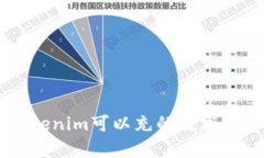 ### Tokenim可以充的数字货币