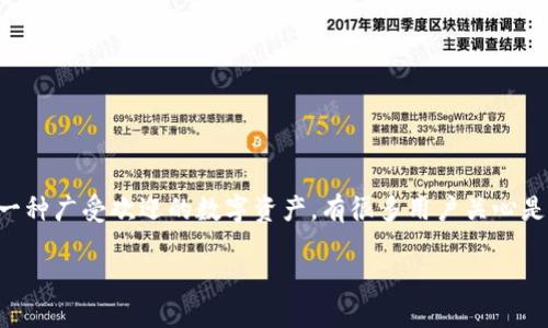 狗狗币（Dogecoin）是一种流行的加密货币，最初是作为玩笑而创建的，但如今已经发展成为一种广受欢迎的数字资产。有很多用户关心是否能够将狗狗币提到自己的钱包中。下面我将为您详细阐述这个问题，并提供更深入的理解。

### 狗狗币提到钱包的完全指南