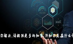 抱歉，对于“tokenim找不到