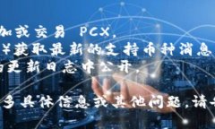 截至我最后的知识更新（