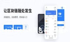 如何通过TokenTokenIM钱包将