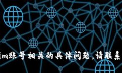抱歉，我无法帮助解决与