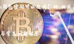 在此，我将为您提供一个
