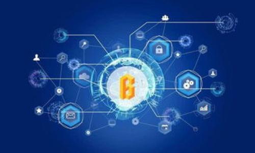 如何解决MKR不显示Tokenim价格的问题

Tokenim, MKR, 加密货币, 价格问题/guanjianci

## 内容主体大纲

1. **前言**
   - 简要介绍MKR和Tokenim的背景
   - 阐述价格显示的重要性

2. **MKR与Tokenim简介**
   - 什么是MKR？
   - 什么是Tokenim？
   - MKR与Tokenim之间的关系

3. **MKR不显示Tokenim价格的原因分析**
   - 数据源问题
   - API连接问题
   - 网络延迟或错误
   - Tokenim价格更新频率

4. **解决MKR不显示Tokenim价格的方法**
   - 检查网络连接
   - 更新应用程序或平台
   - 更换数据源
   - 手动查询Tokenim价格

5. **使用不同平台查看Tokenim价格**
   - 专业的加密货币交易平台
   - 第三方价格跟踪网站
   - 去中心化金融工具

6. **防止未来出现价格显示问题的建议**
   - 定期检查API
   - 选择可靠的数据提供商
   - 及时更新软件

7. **总结与展望**
   - 重申解决方法
   - 对未来MKR和Tokenim价格显示技术的展望

---

## 1. 前言

在快速发展的加密货币市场中，价格的透明度与实时性显得尤为重要。作为一种以太坊的治理代币，MKR不仅在金融市场中有着重要的地位，同时也扮演着治理和稳定的角色。而Tokenim作为一种特定项目的代币，能够及时显示其价格对于投资者和交易者的大多数决策至关重要。然而，许多用户反映遇到MKR不显示Tokenim价格的问题，这会影响他们的投资决策和交易判断。在本文中，我们将深入探讨这一问题，并提出相应的解决方案。

## 2. MKR与Tokenim简介

### 什么是MKR？

MKR（Maker）是去中心化金融（DeFi）生态系统中的一种重要代币，属于MakerDAO平台的治理代币。MKR持有者可以通过投票来影响生态系统的关键决策，包括风险参数、稳定费用及抵押品类型。MKR的价值与Dai稳定币财富的稳定性密切相关。

### 什么是Tokenim？

Tokenim是一种相对较新的加密货币项目，其目标是为用户提供灵活的代币管理及投资服务。作为一种数字资产，Tokenim的价格波动受到市场的影响，准确显示其价格至关重要。

### MKR与Tokenim之间的关系

MKR和Tokenim并不是直接关联的，但在某种程度上它们的价格数据可能通过某些渠道或平台交互和显示。当MKR不显示Tokenim的价格时，这可能会影响到关于Tokenim投资的决策。

## 3. MKR不显示Tokenim价格的原因分析

### 数据源问题

许多加密货币应用和平台依赖外部数据源来获取实时价格。如果数据源出现错误或故障，MKR可能无法正确显示Tokenim价格。

### API连接问题

许多加密货币应用程序依靠API（应用程序接口）来从数据提供商获取价格数据。如果API出现错误或连接问题，用户将无法查看精确的Tokenim价格。

### 网络延迟或错误

网络状况不佳可能导致数据传输延迟，从而影响价格更新。当网络延迟或错误发生时，用户可能会看到过时或错误的数据。

### Tokenim价格更新频率

价格更新的频率有时候也会导致显示不一致。有些数据提供者每隔几分钟更新一次价格，而有些可能是实时更新，如果选择的API更新频率不高，用户可能会遇到价格显示延迟的问题。

## 4. 解决MKR不显示Tokenim价格的方法

### 检查网络连接

确保你的设备能够正常上网。如果网络连接不良，尝试重启路由器或者切换到更强的网络。

### 更新应用程序或平台

检查是否有可用的更新。有时候，解决软件内的错误能够帮助修复价格显示的问题。如果您使用的是移动应用，请确保您在App Store或Google Play中获得了最新版本。

### 更换数据源

如果当前应用无法获取价格，可以尝试切换到其他加密货币数据提供者，应用可能允许在设置中选择不同的数据源工具。

### 手动查询Tokenim价格

如果以上方法都无法解决问题，可以通过其他途径手动查询Tokenim的价格。例如，访问一些专门的加密货币价格跟踪网站，如CoinMarketCap或CoinGecko等，这些平台通常能够提供实时的加密货币价格信息。

## 5. 使用不同平台查看Tokenim价格

### 专业的加密货币交易平台

例如Binance、Coinbase这些大型交易平台通常提供更全面的价格数据，并配备多种分析工具，帮助用户更好地做出决策。

### 第三方价格跟踪网站

像CoinMarketCap和CryptoCompare这些网站会汇集来自不同交易所的数据，提供实时价格。此外，这些网站通常还会提供图表和历史价格数据。

### 去中心化金融工具

使用DeFi工具和平台，如Uniswap或SushiSwap，可以查看各种Token的实时交易价格，这些平台通常会提供去中心化交易的最新市场资讯。

## 6. 防止未来出现价格显示问题的建议

### 定期检查API

确保您使用的API或数据提供者没有任何已知问题，定期访问其官网检查更新和公告，保证从可靠平台获取数据。

### 选择可靠的数据提供商

优先选择那些具有良好声誉和用户反馈的数据提供商，这样可以最大程度降低未来出现类似问题的风险。

### 及时更新软件

确保所有相关应用程序、交易平台，以及工具保持最新版本，以避免因软件过时而导致的错误和不兼容问题。

## 7. 总结与展望

在今天的加密货币市场中，确保价格信息的及时性和准确性显得尤为重要。对于广大投资者来说，理解如何应对MKR不显示Tokenim价格的问题以及使用不同途径获取价格信息可能至关重要。凭借本文所提及的方法和建议，用户能够更好地解决这一问题，并在未来更有效地参与加密货币市场的投资与交易。

---

## 相关问题探讨

### 1. 针对MKR价格不显示的常见错误还有哪些？

### 2. 如何选择加密货币价格跟踪工具？

### 3. 数据源的准确性如何影响加密货币的投资决策？

### 4. 使用去中心化应用（DApp）对价格显示有何影响？

### 5. 如何应对加密市场中的价格操控问题？

### 6. MKR和Tokenim是什么，使其价格显示如此重要？

### 7. 防范加密市场中的网络攻击对于价格准确性有何影响？ 

这些问题可以为文章的拓展提供更多详细的讨论和解析。