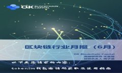 以下是您请求的内容：t