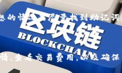   TP钱包如何购买USDT：一