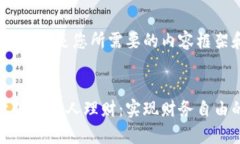 当然可以！以下是您所需