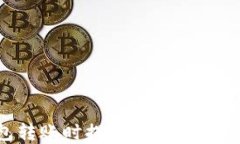 Tokenim钱包转账时提示需要