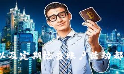 Tokenim 是一种数字资产管理工具，用户可以通过它来访问和管理他们的加密货币账户。在使用 Tokenim 进行交易和管理资产时，安全性是一个至关重要的因素。如果你想知道 Tokenim 是否支持修改登录密码，下面将为你详细解答这个问题。

Tokenim 是否可以修改登录密码？
是的，Tokenim 允许用户修改他们的登录密码。具体的修改步骤通常包括以下几个方面：
ul
    li登录你的 Tokenim 账户。/li
    li前往“账户设置”或“安全设置”选项。/li
    li在密码管理的部分，选择“修改密码”或“更改登录密码”。/li
    li输入你当前的密码以及新密码，并确认新密码。/li
    li提交更改，并等待系统确认你的密码已被成功修改。/li
/ul

如何提高 Tokenim 账户的安全性？
安全性对于任何数字资产管理工具来说都是至关重要的。以下是一些提高 Tokenim 账户安全性的建议：
ul
    li选择复杂的、独特的密码，避免使用容易被猜测的个人信息。/li
    li启用双重身份验证（2FA）以增加额外的安全层。/li
    li定期检查账户活动，识别任何异常操作。/li
    li保持你的设备和软件是最新的，以防止已知的安全漏洞。/li
/ul

忘记 Tokenim 登录密码怎么办？
如果你忘记了 Tokenim 的登录密码，可以通过以下步骤重置密码：
ul
    li在登录页面点击“忘记密码？”链接。/li
    li输入与你的账户关联的电子邮件地址。/li
    li检查你的邮箱，查找来自 Tokenim 的重置密码链接。/li
    li按照链接中的指示重设你的密码。/li
/ul

修改密码后还有需要注意的事项吗？
修改密码后，用户应注意：
ul
    li确保记住新密码，并将其记录在一个安全的位置。/li
    li检查账户的安全设置，确保未启用的设备或会话已被切换。/li
    li定期更换密码，以增强安全性。/li
/ul

如何使用 Tokenim 进行有效的资产管理？
有效的资产管理不仅依赖于安全性，还要结合策略：
ul
    li了解并保持对市场趋势的关注。/li
    li合理配置资产，并遵守风险管理原则。/li
    li定期审查投资组合，以确保其符合你的财务目标。/li
/ul

常见的 Tokenim 问题与解决方案
在使用 Tokenim 的过程中，用户可能会遇到各种问题，以下是一些常见的问题及其解决方式：
ul
    li账户无法访问：检查你的登录凭证是否正确，并尝试重置密码。/li
    li交易失败：确保网络连接稳定，并检查交易细节是否正确。/li
    li安全警告：及时检查账户并修改密码。/li
/ul

总结
Tokenim 是一个方便的数字资产管理工具，允许用户轻松地修改登录密码并提升账户安全性。保持密码安全、开启双重身份验证以及定期检查账户活动都是确保安全的有效措施。无论是忘记密码的情况还是想要提高账户安全，用户都能通过简单的步骤来管理他们的 Tokenim 账户。