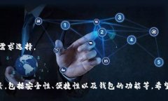    如何选择合适的以太坊