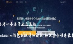 思考一个易于大众且的T