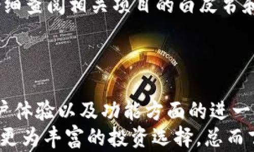 
如何下载和使用TokenTokenim钱包：一站式指南

关键词
TokenTokenim, 钱包下载, 数字货币, 加密货币/guanjianci

内容大纲
1. 引言
   - 数字货币与钱包的关系
   - TokenTokenim钱包简介

2. 下载TokenTokenim钱包的步骤
   - 官方网站查找
   - 适配设备选择
   - 安装步骤

3. TokenTokenim钱包的功能
   - 支持的数字货币
   - 安全性分析
   - 用户界面与体验

4. 注册和创建账户
   - 注册流程详解
   - 重要的安全提示
   - 恢复和保存助记词

5. 充入和管理数字货币
   - 如何充入币种
   - 查看交易记录和资产管理

6. TokenTokenim钱包的使用技巧
   - 交易操作指南
   - 如何处理误操作

7. 常见问题解答
   - FAQ汇总与解答

8. 结语
   - 对TokenTokenim钱包的总结
   - 未来数字货币钱包的发展趋势

---

### 引言
随着数字货币的广泛应用，钱包的重要性愈加凸显。作为管理和存储数字资产的重要工具，选择一个合适的钱包至关重要。在众多数字货币钱包中，TokenTokenim因其安全性和用户友好性而备受欢迎。
本文将详细介绍如何下载和使用TokenTokenim钱包，帮助用户顺利管理他们的数字资产。

### 下载TokenTokenim钱包的步骤
#### 官方网站查找
为了确保下载到安全无病毒的TokenTokenim钱包，用户应首先访问其官方网站。官方网站通常提供最新的版本信息和安全保障。
#### 适配设备选择
TokenTokenim钱包支持多种设备，包括iOS、Android及桌面端。根据自身需求选择合适的版本进行下载。
#### 安装步骤
下载完成后，用户只需按照提示进行安装，安装过程简单明了。用户需确保设备有足够的存储空间并遵循所有安全提示。

### TokenTokenim钱包的功能
#### 支持的数字货币
TokenTokenim钱包支持多种主流数字货币，包括比特币、以太坊等。用户需在下载钱包前，确认其支持的币种。
#### 安全性分析
TokenTokenim在安全性方面做了大量投入，包括多重身份验证和加密技术，确保用户的资产安全。
#### 用户界面与体验
TokenTokenim钱包的用户界面设计清晰，适合新手和老手用户，给人以良好的使用体验。

### 注册和创建账户
#### 注册流程详解
用户在下载TokenTokenim钱包后，需要注册一个账户。注册流程相对简单，用户根据提示输入必要信息即可。
#### 重要的安全提示
在创建账户时，用户需注意设置强密码，并开启额外的安全措施，包括双重认证。
#### 恢复和保存助记词
在账户创建完成后，用户会获得助记词，这是恢复账户的重要凭证，必须妥善保存。

### 充入和管理数字货币
#### 如何充入币种
充入数字货币的过程一般为获取地址、转账、确认到账等步骤，用户需仔细阅读相关说明。
#### 查看交易记录和资产管理
TokenTokenim钱包中提供了交易记录查询功能，用户可随时查看自己的资产变动情况。

### TokenTokenim钱包的使用技巧
#### 交易操作指南
在进行交易前，用户需要了解交易的手续费、时间等信息，确保交易顺利进行。
#### 如何处理误操作
在使用过程中，如发生误操作，用户需了解应急处理措施，包括联系客服，查找解决方案等。

### 常见问题解答
#### FAQ汇总与解答
在这一部分，我们将涵盖使用TokenTokenim钱包过程中可能遇到的常见问题，为用户提供便捷的参考。

### 结语
本文为用户提供了关于如何下载和使用TokenTokenim钱包的全面指南。掌握了这些内容后，用户能够更加自信地进行数字货币的管理和投资。
未来，随着数字货币市场的不断发展，钱包的功能和安全性将会更加完善，用户应紧跟时代步伐，选择最适合自己的数字钱包。

---

### 相关问题及详细介绍

#### 问题1：TokenTokenim钱包如何确保安全？
TokenTokenim钱包如何确保安全？
TokenTokenim钱包采取了多项安全措施来确保用户的数字资产安全，包括双重认证、私钥保护、以及交易加密等。这些技术手段使得即便在网络环境多变的情况下，用户的资金安全也能得到保障。
双重认证是指在用户登录其钱包时，还需通过与其手机或电子邮件绑定的另一个安全代码。这种方式有效防止未授权访问。TokenTokenim还会定期进行安全性审计，确保其系统能抵御最新的网络攻击。

#### 问题2：如何在TokenTokenim钱包中进行交易？
如何在TokenTokenim钱包中进行交易？
在TokenTokenim钱包中进行交易非常简单。首先，用户需确保其钱包中有足够的余额。然后，选择所需交易的币种，并输入对方的钱包地址和转账金额。确认信息无误后，提交交易即可。用户还可以选择支付更多的手续费来加速交易。
完成交易后，用户可以在钱包中查看交易记录，确保交易成功。一旦交易发表，区块链上会生成相应的记录，用户可在数分钟后查到交易状态。

#### 问题3：在TokenTokenim钱包中如何管理资产？
在TokenTokenim钱包中如何管理资产？
TokenTokenim钱包提供了直观的资产管理界面，用户可以轻松查看自己的各类数字货币的余额、交易记录以及市场行情。用户可自定义设置，为常用钱包添加快捷入口，提升使用便利性。
为了有效管理资产，用户还可以设置价格警报，实时掌握市场波动。这样一来，当某种币的价格达到预设值时，用户便会收到提醒，从而做出及时的交易决策。

#### 问题4：TokenTokenim钱包与其他钱包相比，有何优势？
TokenTokenim钱包与其他钱包相比，有何优势？
TokenTokenim钱包的优势在于其高安全性、用户友好的界面以及多种币种的支持。与许多其他钱包相比，TokenTokenim在安全性上进行了更多的投资，确保用户的资产不会被黑客攻击。同时，其简洁的界面设计使得即使是新手用户也能快速上手。
另外，TokenTokenim支持多达数十种数字货币，用户无需在多个钱包间切换，极大提升了管理效率。这使得TokenTokenim成为了多样化投资者的理想选择。

#### 问题5：如何恢复TokenTokenim钱包的访问？
如何恢复TokenTokenim钱包的访问？
如果用户忘记了账户密码或者丢失了对钱包的访问权限，TokenTokenim钱包提供了助记词恢复功能。用户在创建钱包时，系统会生成一组助记词，用于恢复账户。
用户只需在登录页面选择“恢复钱包”，然后输入助记词，系统即可重新生成用户的私人钥匙，恢复账户访问权限。请务必妥善保管助记词，并定期进行备份。

#### 问题6：可以在TokenTokenim钱包中参与DeFi项目吗？
可以在TokenTokenim钱包中参与DeFi项目吗？
随着DeFi（去中心化金融）兴起，许多人开始寻求使用数字钱包参与DeFi项目。TokenTokenim钱包支持一定数量的DeFi项目，用户只需连接支持的DApp，即可体验DeFi带来的收益与风险。
用户可以在钱包中直接进行流动性挖掘或借贷等操作，但要注意风险控制，确保自身资金安全。同时，用户需仔细查阅相关项目的白皮书和社区评价，以做出明智决策。

#### 问题7：TokenTokenim钱包的未来展望如何？
TokenTokenim钱包的未来展望如何？
随着加密货币市场的不断发展，TokenTokenim钱包也在不断创新与迭代。未来，我们可以期待其在安全性、用户体验以及功能方面的进一步提升。TokenTokenim计划推出更多的社区功能及教育活动，提升用户的数字货币知识。
此外，TokenTokenim还可能扩大其对于新兴数字资产的支持，增加对NFT及新兴DeFi项目的整合，为用户带来更为丰富的投资选择。总而言之，TokenTokenim钱包的未来将会更加多元化，充满可能性。