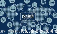 全面了解Master Token钱包：