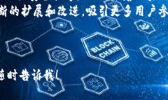 在区块链领域，提币网络