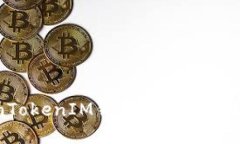 如何在TokenTokenIM钱包中管