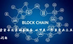 这是一个常见的技术问题