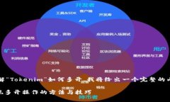 为了帮助您更好地理解“