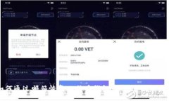 如何通过邮箱恢复比特币