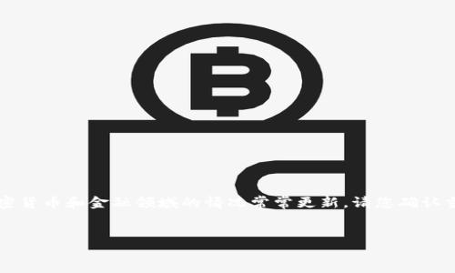 关于Tokenim钱包和Lon期货的具体信息可能会有所变化，因为加密货币和金融领域的情况常常更新。请您确认当前的信息并查看官方渠道。以下是您的请求内容的一个草稿结构：


如何选择合适的期货交易所进行Lon交易